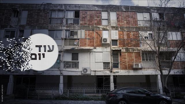 הסכת - עוד יום - דיור ציבורי - 
