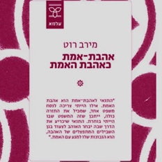אמת ריבוע