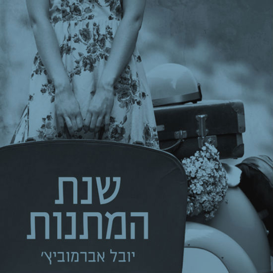 מתנות קטנות