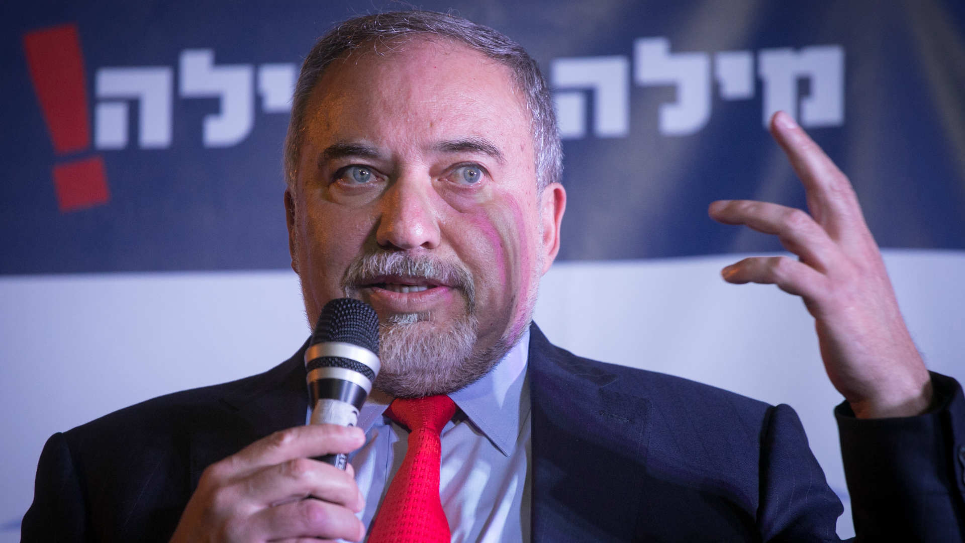 ליברמן, אתמול