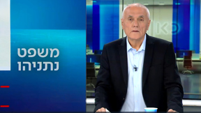 משפט נתניהו