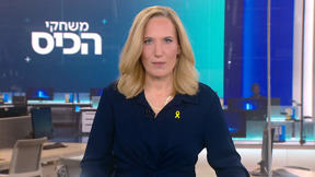 משחקי הכיס | 04.03.25