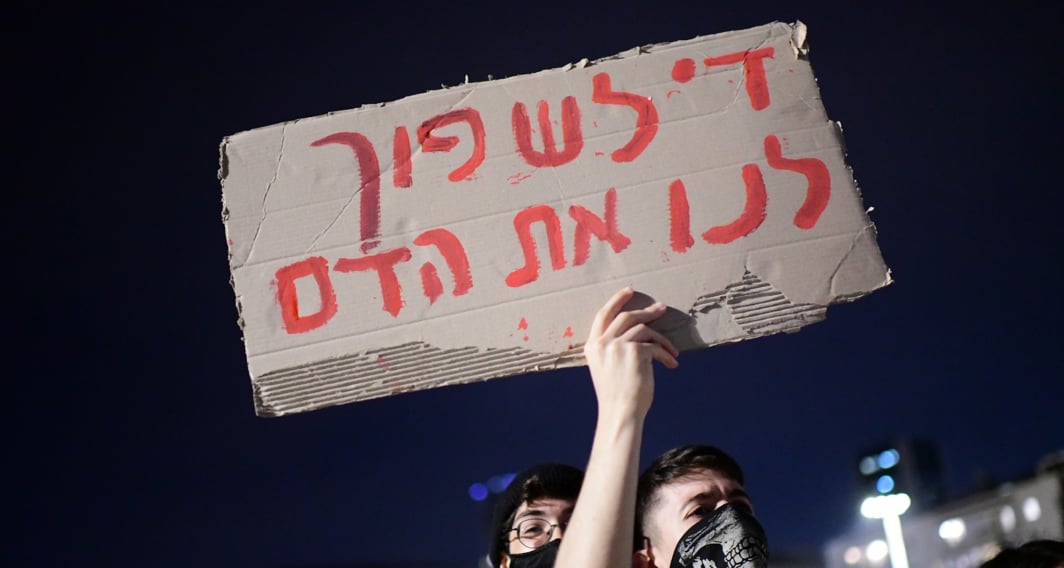 מחאה נגד אלימות כלפי נשים, אוגוסט 2021