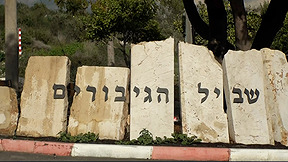 מאותו הכפר