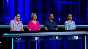 המרדף | עונה 7 - פרק 2