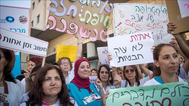 הפגנת אחיות
