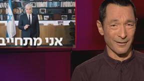 מהצד השני עם גיא זהר | 19.09.2021
