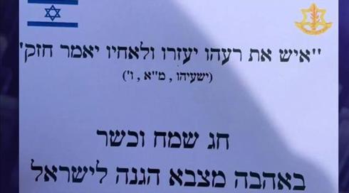 בבני ברק התלוננו - הרמטכ"ל הפסיק את הברכות על חבילות המזון