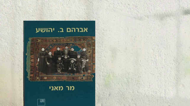 הוצאת הספריה החדשה