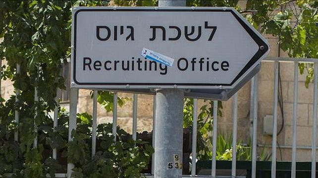 לשכת גיוס