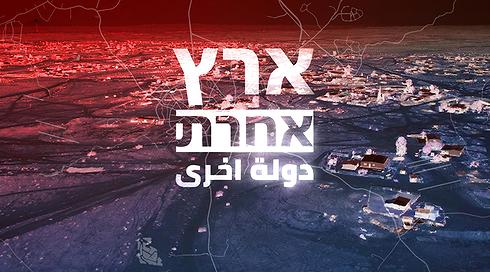 "יש פה שתי מדינות": האם ישראל נטשה את הנגב?