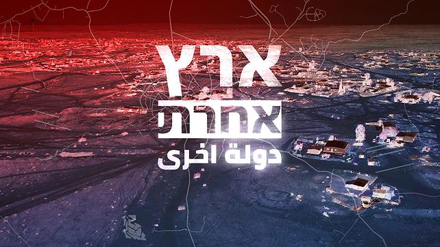 פינוי גני טל + פלח לעמוד התנתקות