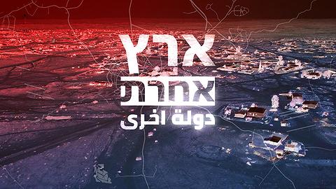פינוי גני טל + פלח לעמוד התנתקות