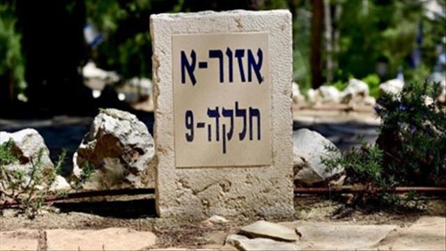 סיפורה של חלקה 9