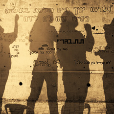 עיניים טובות
