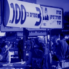 חיות כיס ספרים 060824