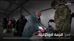 الخامسة أوكرانيا 