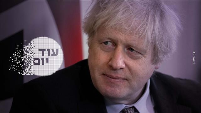עוד יום, בוריס ג'ונסון