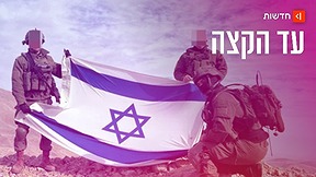 לוחמי צה״ל בחרמון הסורי
