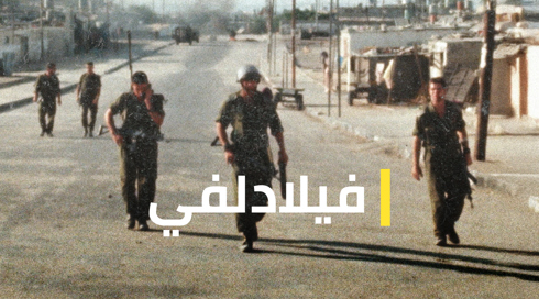 مكان وثائقي | فيلادلفي