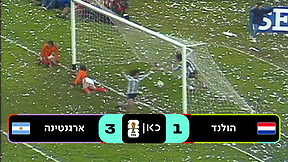 גמר 1978: ארגנטינה נגד הולנד