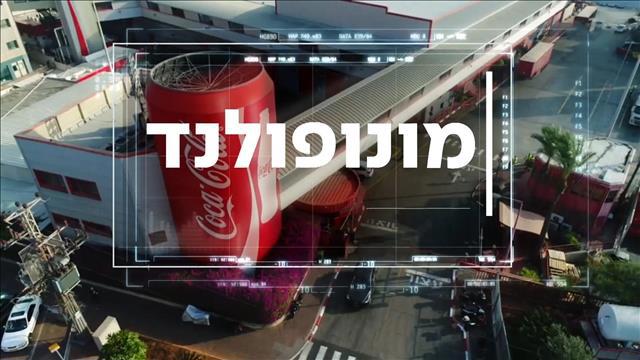 מכאן ומשם | מונופולנד