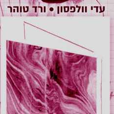 16 9 חדש(1) (9)
