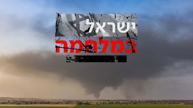 חיים גולדברג, פלאש 90