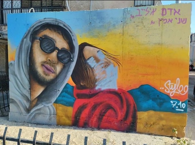שני אמין 