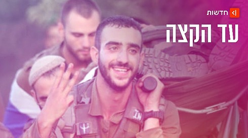עידו נחמד 