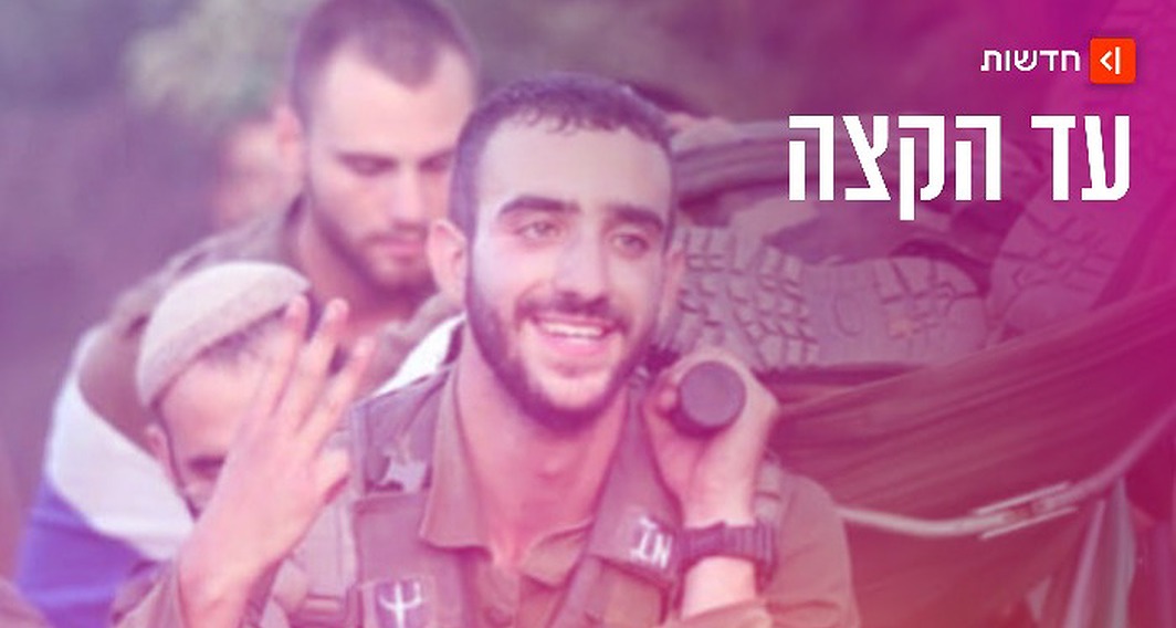 עידו נחמד 