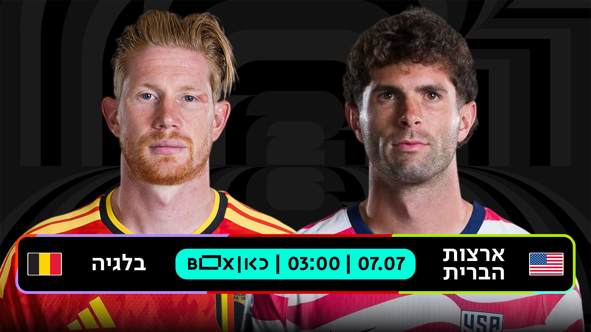 ארה"ב נגד בלגיה