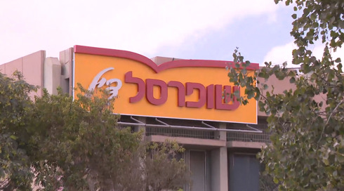 שופרסל מוכרת פחות - אבל מרוויחה יותר