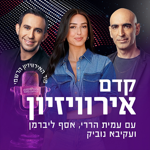אופס פואה: שערורייה בשידור חי