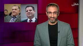 الجهة الثانية | مع رامي يونس 30.11.2021