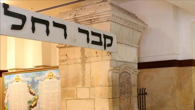 קבר רחל, 14.01.13