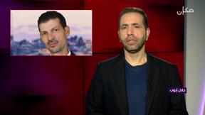الجهة الثانية مع جلال أيوب | 26.01.2023