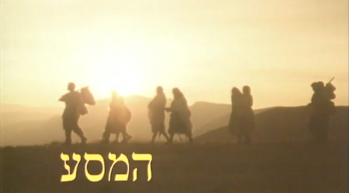 המסע | פתיח