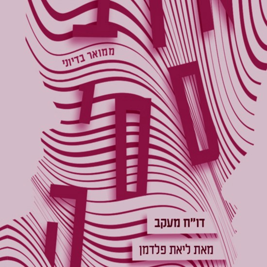 כי נועדת לי 