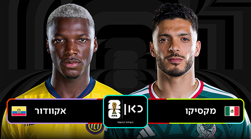 MEX ECU Game Template רקע שחור לוגו כאן מונדיאל
