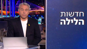 חדשות הלילה | 03.08.25