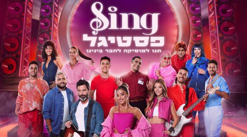 הפסטיגל רק בתל אביב? עשרות אלפי עובדים קוראים לחרם: "דורשים שוויון"
