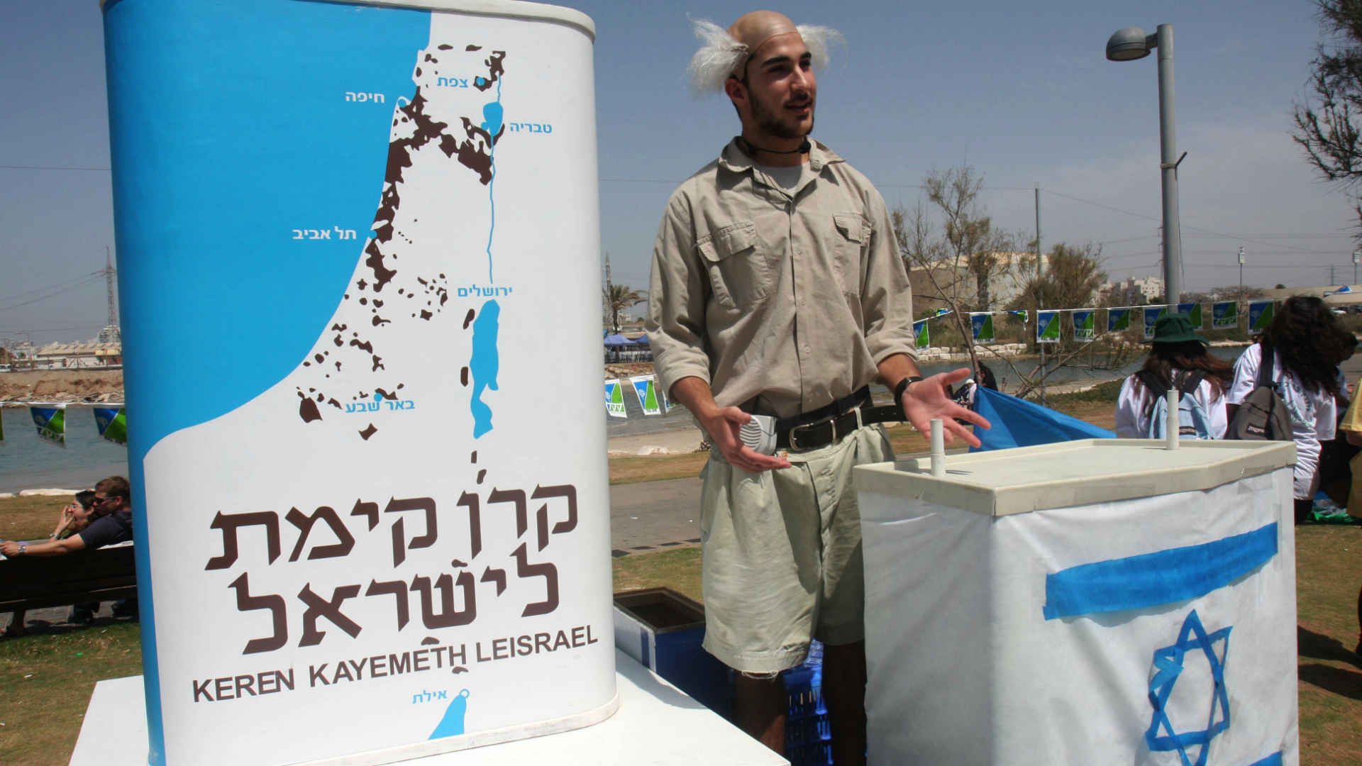 קק"ל (ארכיון)