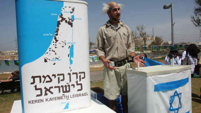 קק"ל (ארכיון)