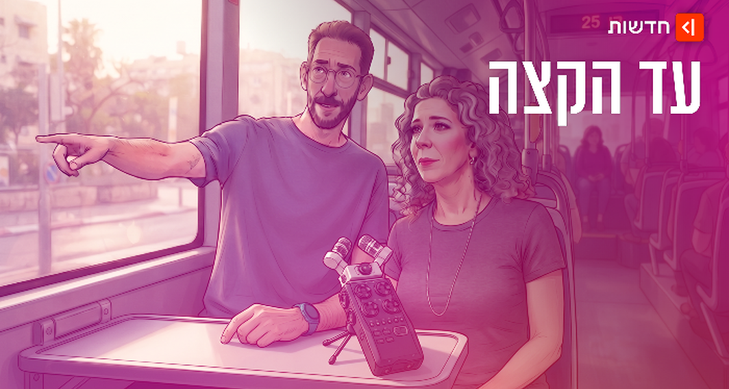 קרן ושאול, אילוסטרציה