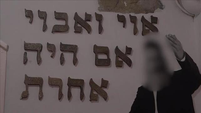 פשיטת המשטרה על כת בירושלים, 13.01.2020