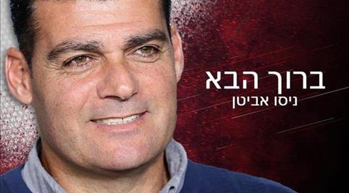 ניסו אביטן: "המטרה – להישאר בליגה. מאוד מאמין בעצמי"