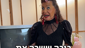דברים אקראיים על הסט