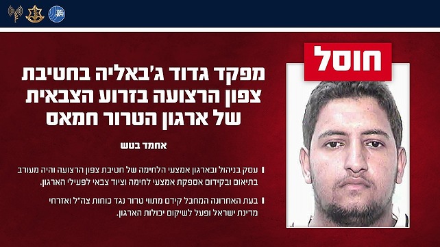 מפקד גדוד ג'באליה בזרוע הצבאית של חמאס, אחמד בטש