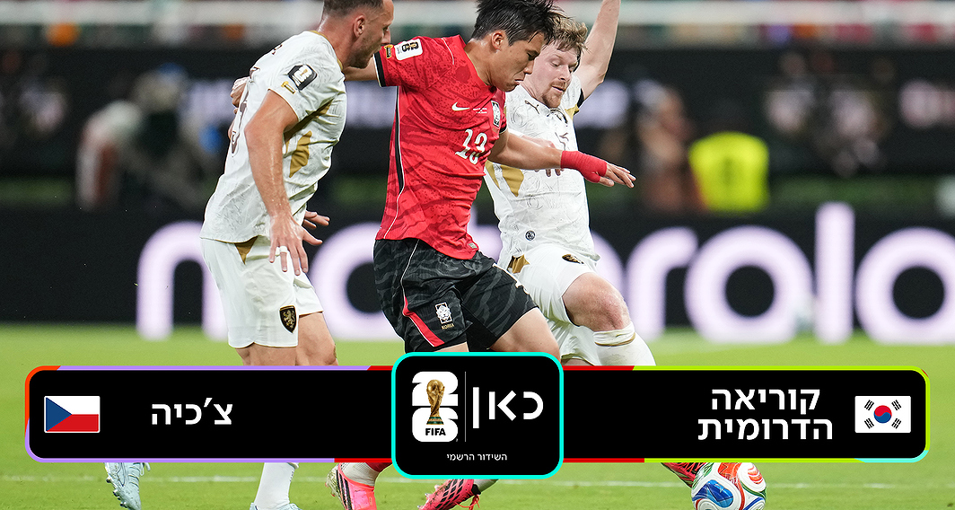 תקציר | קוריאה הדרומית נגד צ'כיה